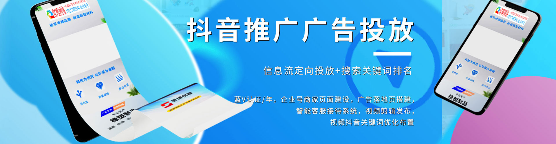 晋源百度sem